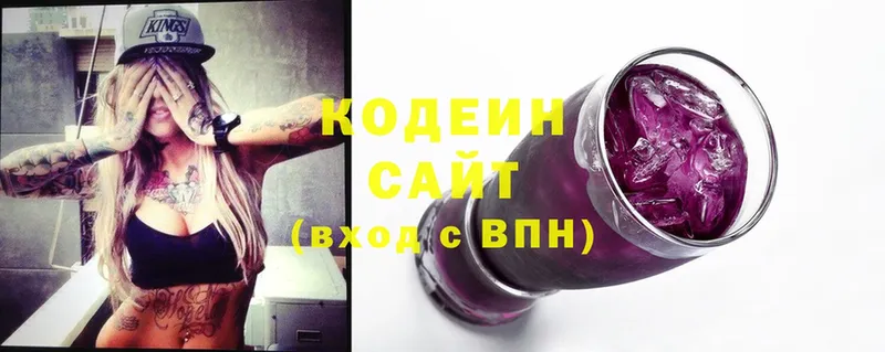 Кодеиновый сироп Lean напиток Lean (лин)  Вольск 