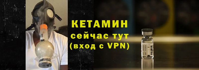 Кетамин ketamine  Вольск 