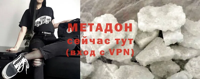 Метадон methadone  площадка наркотические препараты  Вольск  OMG  